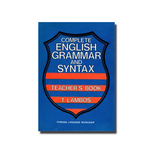 COMPLETE ENGLISH GRAMMAR και SYNTAX TCHR\'S